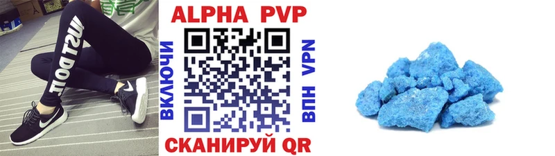 Купить  Елабуга  A-PVP Crystall 