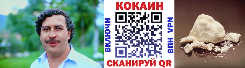 Купить где  Елабуга  КОКАИН Колумбийский 