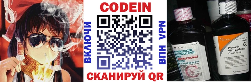 Кодеиновый сироп Lean напиток Lean (лин)  Купить где  Елабуга 