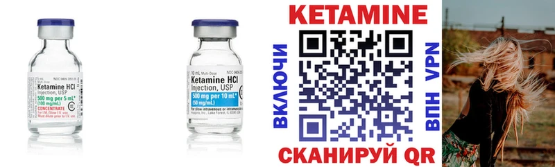 Купить где  Елабуга  Кетамин VHQ 