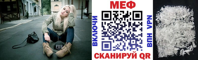 МЕФ мука  Купить где  Елабуга 