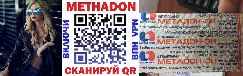 Купить  Елабуга  МЕТАДОН белоснежный 